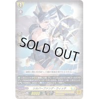 シルバーファング・ウィッチ【C】{D-BT11/089}《ケテルサンクチュアリ》