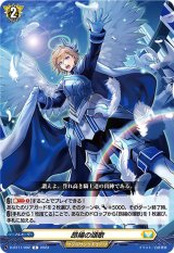 昂揚の頌歌【C】{D-BT11/092}《ケテルサンクチュアリ》