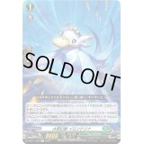 水想幻獣イロンドリナ【C】{D-BT11/098}《ストイケイア》