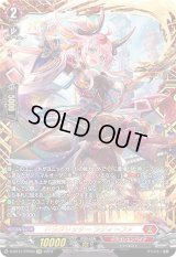 〔状態A-〕ドラグリッターラティーファ【FFR】{D-BT11/FFR03}《ドラゴンエンパイア》