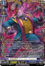 〔状態A-〕強欲魔竜王グリードン・マスクス【FFR】{D-BT11/FFR04}《ダークステイツ》