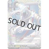 〔状態A-〕ギガントアームズシルエット【FFR】{D-BT11/FFR07}《ブラントゲート》