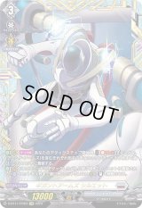 〔状態B〕ギガントアームズシルエット【FFR】{D-BT11/FFR07}《ブラントゲート》