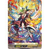 〔状態B〕灼熱の獅子ブロンドエイゼル【FFR】{D-BT11/FFR11}《ケテルサンクチュアリ》