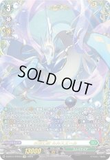 〔状態B〕水想幻獣ルルスズール【FFR】{D-BT11/FFR13}《ストイケイア》