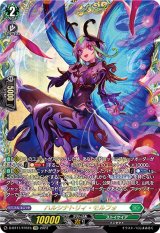 〔状態A-〕ハルシナトリィ・モルフォ【FFR】{D-BT11/FFR15}《ストイケイア》