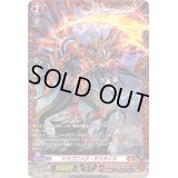 〔状態B〕ドラゴニック・デスサイズ【FR】{D-BT11/FR01}《ドラゴンエンパイア》