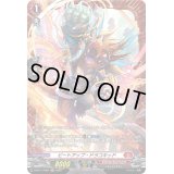 ビートアップ・ドラコキッド【FR】{D-BT11/FR04}《ドラゴンエンパイア》