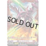 翼竜カノネイドプテラ【FR】{D-BT11/FR06}《ドラゴンエンパイア》
