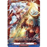 本気で勝負！【FR】{D-BT11/FR08}《ドラゴンエンパイア》