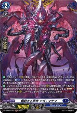 煽動する悪徳アガ・マナフ【FR】{D-BT11/FR10}《ダークステイツ》
