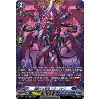 煽動する悪徳アガ・マナフ【FR】{D-BT11/FR10}《ダークステイツ》