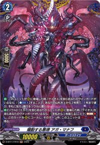 煽動する悪徳アガ・マナフ【FR】{D-BT11/FR10}《ダークステイツ》