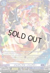 〔状態B〕ジョヴィアル・ジャグラー【FR】{D-BT11/FR11}《ダークステイツ》