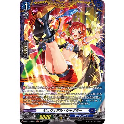 ジョヴィアル・ジャグラー【FR】{D-BT11/FR11}《ダークステイツ》