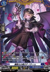 〔状態A-〕麗酷なる魔公子バティム【FR】{D-BT11/FR12}《ダークステイツ》