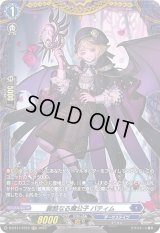 〔状態A-〕麗酷なる魔公子バティム【FR】{D-BT11/FR12}《ダークステイツ》