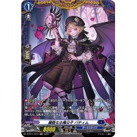 〔状態A-〕麗酷なる魔公子バティム【FR】{D-BT11/FR12}《ダークステイツ》