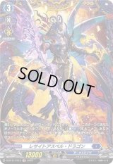 レサイトアスペル・ドラゴン【FR】{D-BT11/FR13}《ダークステイツ》