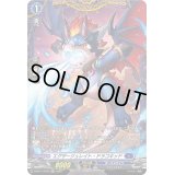 〔状態A-〕エグザージュレイト・ドラコキッド【FR】{D-BT11/FR15}《ダークステイツ》