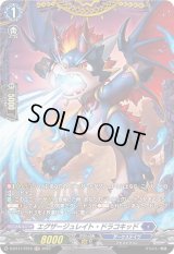 〔状態A-〕エグザージュレイト・ドラコキッド【FR】{D-BT11/FR15}《ダークステイツ》