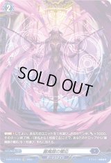 麗魔館の饗応【FR】{D-BT11/FR16}《ダークステイツ》