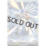 アップザーゲ・アドラー【FR】{D-BT11/FR17}《ブラントゲート》
