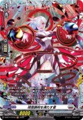 球面調和を満たす者【FR】{D-BT11/FR18}《ブラントゲート》
