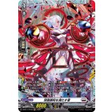 球面調和を満たす者【FR】{D-BT11/FR18}《ブラントゲート》