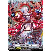 球面調和を満たす者【FR】{D-BT11/FR18}《ブラントゲート》