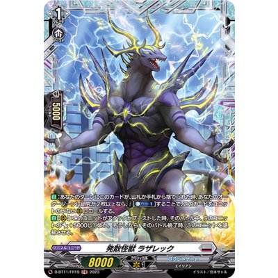 〔状態A-〕発散怪獣ラザレック【FR】{D-BT11/FR19}《ブラントゲート》