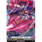 アナマラスパルサー・ドラゴン【FR】{D-BT11/FR21}《ブラントゲート》