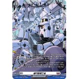 〔状態A-〕機巧整備工場【FR】{D-BT11/FR24}《ブラントゲート》