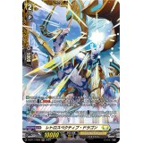 〔状態A-〕レトロスペクティブ・ドラゴン【FR】{D-BT11/FR25}《ケテルサンクチュアリ》