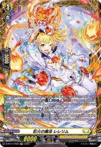〔状態A-〕彩火の魔法レレリム【FR】{D-BT11/FR26}《ケテルサンクチュアリ》