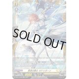 〔状態B〕勇進の騎士カドゥガーン【FR】{D-BT11/FR28}《ケテルサンクチュアリ》