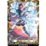 翔槍の騎士グウィンサウ【FR】{D-BT11/FR29}《ケテルサンクチュアリ》