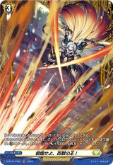 君臨せよ、百獣の王！【FR】{D-BT11/FR31}《ケテルサンクチュアリ》
