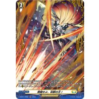 君臨せよ、百獣の王！【FR】{D-BT11/FR31}《ケテルサンクチュアリ》