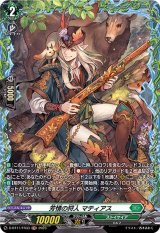 芳情の狩人マティアス【FR】{D-BT11/FR33}《ストイケイア》
