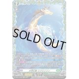 水想幻獣ミウミリリン【FR】{D-BT11/FR34}《ストイケイア》