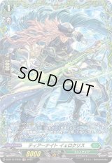 ティアーナイトイェロクリス【FR】{D-BT11/FR35}《ストイケイア》