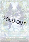 ガトリングウェーブ・ドラゴン【FR】{D-BT11/FR37}《ストイケイア》