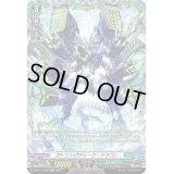 ガトリングウェーブ・ドラゴン【FR】{D-BT11/FR37}《ストイケイア》