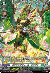 スプリングブリーズ・ドラゴン【FR】{D-BT11/FR38}《ストイケイア》