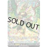 スプリングブリーズ・ドラゴン【FR】{D-BT11/FR38}《ストイケイア》