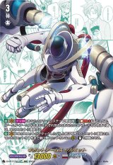 〔状態A-〕ギガントアームズシルエット【SECV】{D-BT11/SECV1}《ブラントゲート》