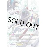 ギガントアームズシルエット【SECV】{D-BT11/SECV1}《ブラントゲート》