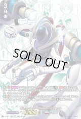 〔状態A-〕ギガントアームズシルエット【SECV】{D-BT11/SECV1}《ブラントゲート》