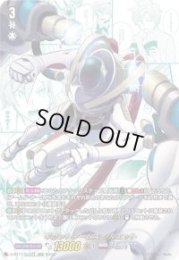〔状態A-〕ギガントアームズシルエット【SECV】{D-BT11/SECV1}《ブラントゲート》